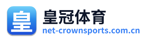 皇冠体育